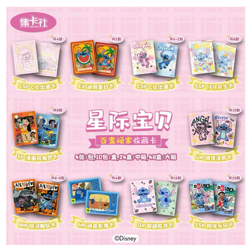 Booster Stitch Joyful