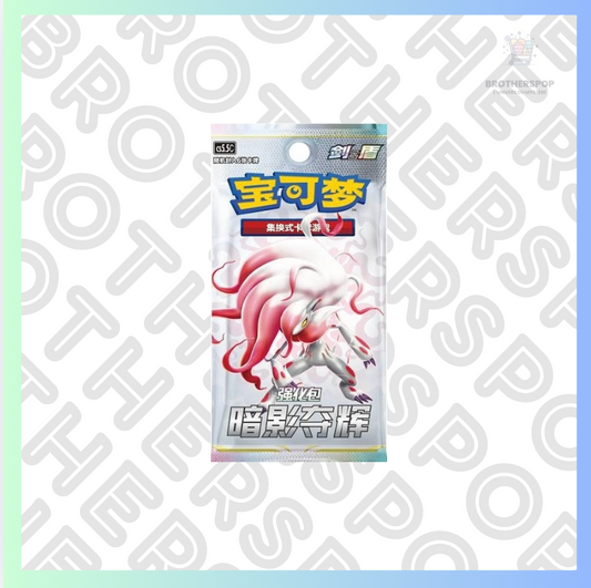 Booster pokemon CS5.5C